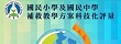 學習扶助測驗網站